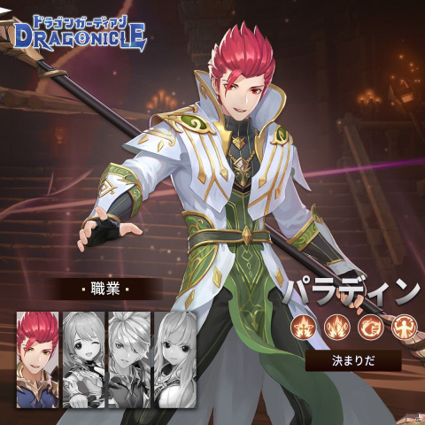 「Dragonicle：ドラゴンガーディアン」パラディンやメイジなどプレイヤーが選択できる四大職業の情報が公開！の画像2