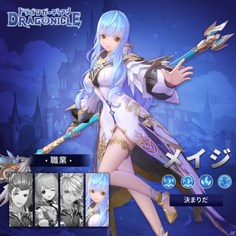 「Dragonicle：ドラゴンガーディアン」パラディンやメイジなどプレイヤーが選択できる四大職業の情報が公開！の画像4