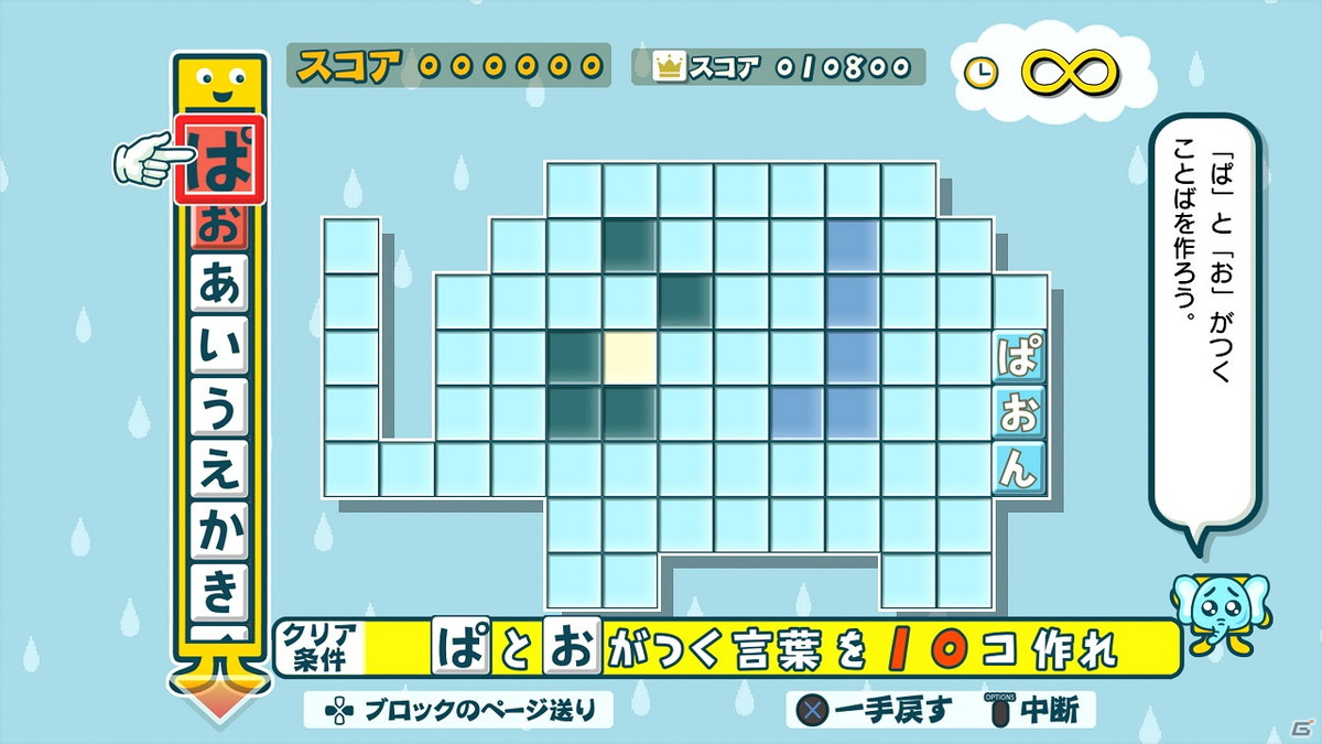 iOS/Android版「ことばのパズル　もじぴったんアンコール」が約49％OFFで購入できるセールが開催！の画像3