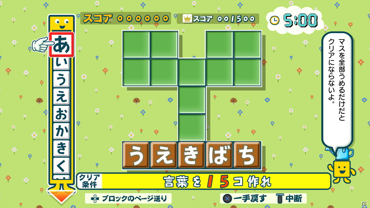 iOS/Android版「ことばのパズル　もじぴったんアンコール」が約49％OFFで購入できるセールが開催！の画像4