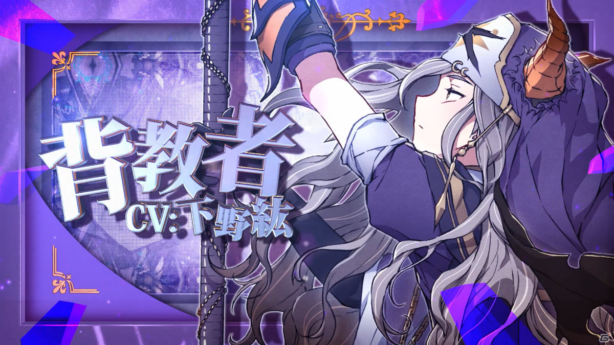 Switch「イースIX -Monstrum NOX-」背教者（CV：下野紘）のキャラクター紹介映像が公開！の画像1