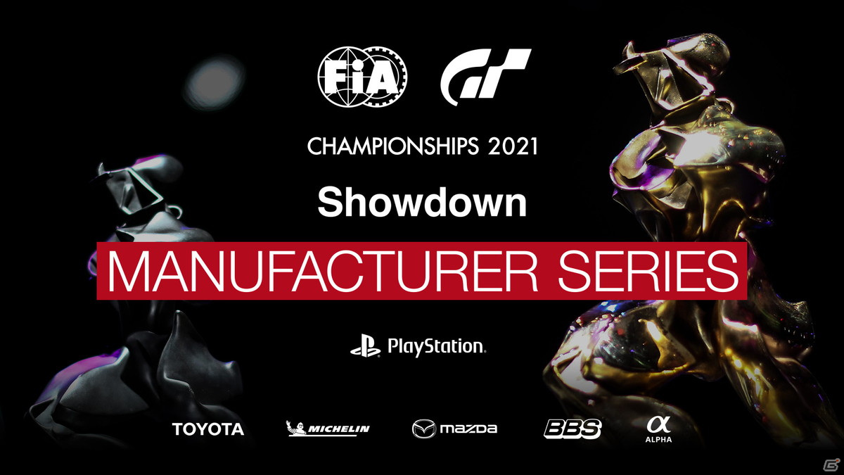 「FIA グランツーリスモ チャンピオンシップ 2021」シーズン前半を締めくくる「ワールドシリーズShowdown」が8月21日、22日に放送！の画像3