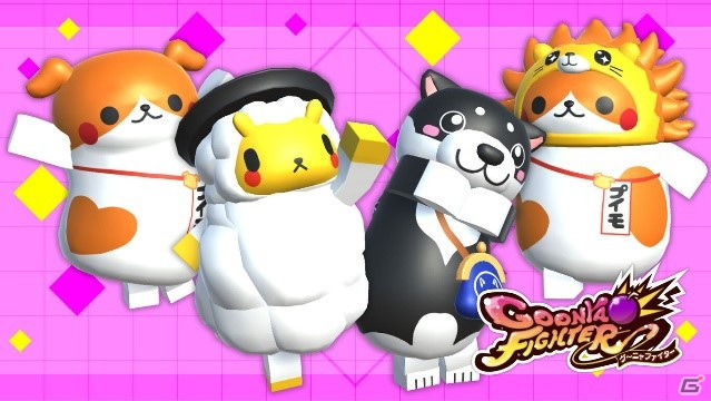 PS5版「グーニャファイター」のオンライン対応アップデートが8月27日に実施！コラボDLCの配信もの画像4