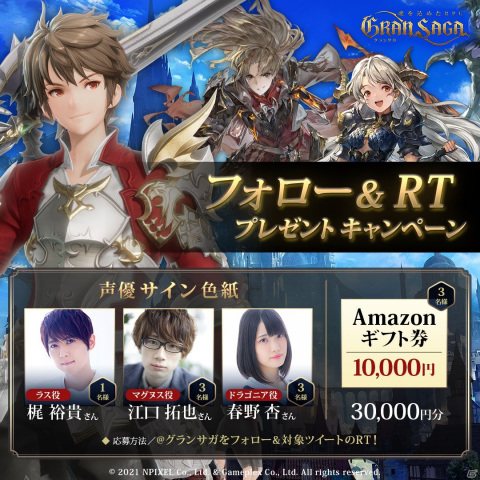 Gran Saga 声優サイン入りアート色紙 Gran Saga 声優サイン入りアート色紙 Gran Saga 声優サイン入りアート