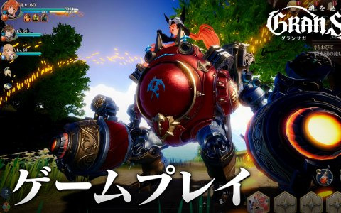 「グランサガ」のコンテンツ紹介トレーラーが公開！公式Twitterでは梶裕貴さんを始めとする声優サイン色紙プレゼントキャンペーンが実施