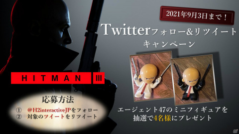 「ヒットマン 3」の発売直前ローンチトレーラーが公開!“エージェント47”のミニフィギュアが当たるキャンペーンも実施の画像7