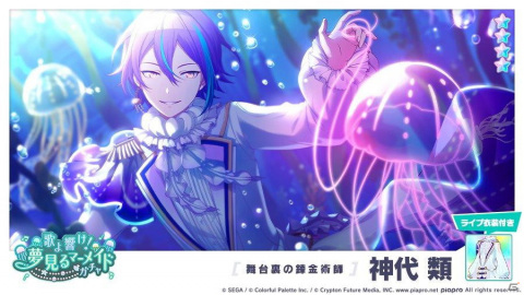 「プロジェクトセカイ カラフルステージ！ feat. 初音ミク」キノシタ氏の書き下ろし楽曲「Glory Steady Go!」が追加！の画像11