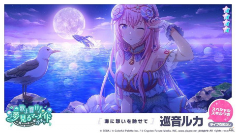 「プロジェクトセカイ カラフルステージ！ feat. 初音ミク」キノシタ氏の書き下ろし楽曲「Glory Steady Go!」が追加！の画像13