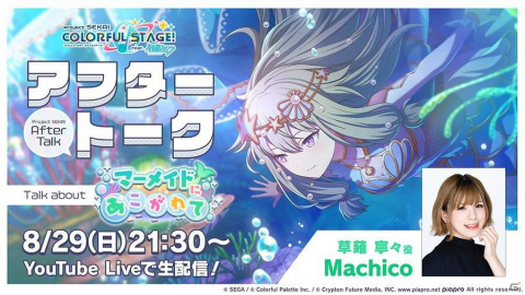 「プロジェクトセカイ カラフルステージ！ feat. 初音ミク」キノシタ氏の書き下ろし楽曲「Glory Steady Go!」が追加！の画像14