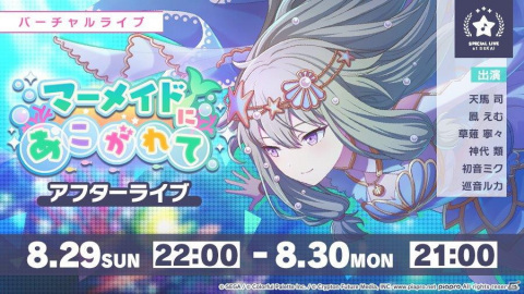 「プロジェクトセカイ カラフルステージ！ feat. 初音ミク」キノシタ氏の書き下ろし楽曲「Glory Steady Go!」が追加！の画像6