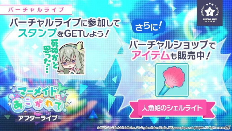 「プロジェクトセカイ カラフルステージ！ feat. 初音ミク」キノシタ氏の書き下ろし楽曲「Glory Steady Go!」が追加！の画像7