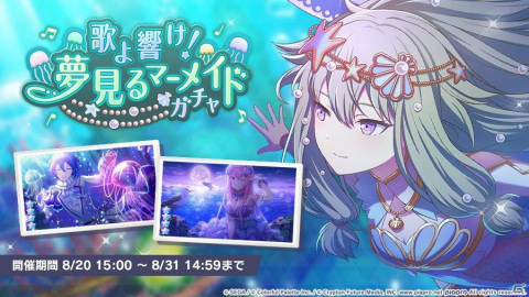 「プロジェクトセカイ カラフルステージ！ feat. 初音ミク」キノシタ氏の書き下ろし楽曲「Glory Steady Go!」が追加！の画像8