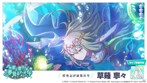 「プロジェクトセカイ カラフルステージ！ feat. 初音ミク」キノシタ氏の書き下ろし楽曲「Glory Steady Go!」が追加！の画像9