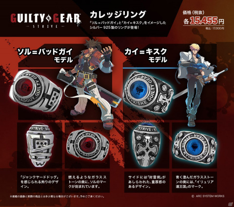 「GUILTY GEAR -STRIVE-」のシルバーアクセサリーが登場！ドッグタグネックレスやウォレットチェーンがラインナップの画像1