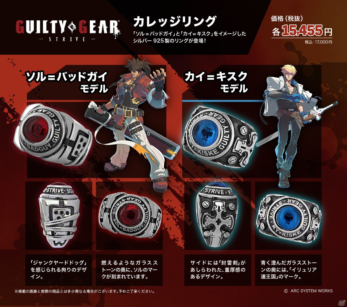 GUILTY GEAR -STRIVE-」のシルバーアクセサリーが登場！ドッグタグ