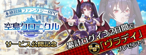 「空島クロニクル」に新たなUR帝王「シャル」が登場！お盆イベントをプレイして仲間たちを強化しようの画像3