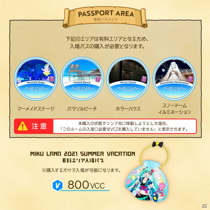 初音ミクに会えるバーチャル夏祭り「MIKU LAND 2021 SUMMER VACATION」が8月27日より開催！の画像5