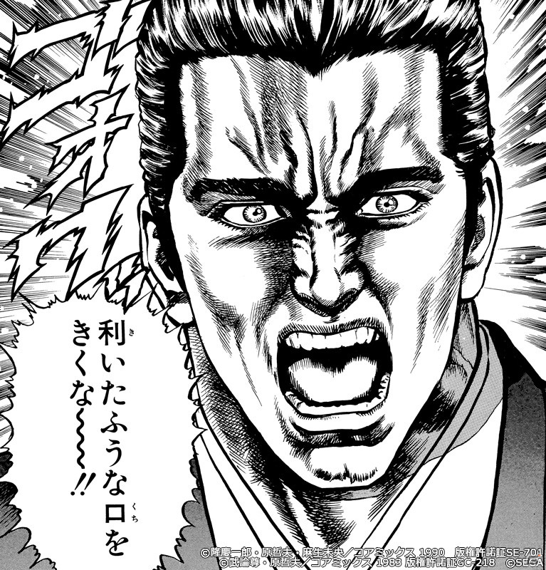 「北斗の拳 LEGENDS ReVIVE」に「花の慶次-雲のかなたに-」から直江兼続が8月21日に登場！の画像5