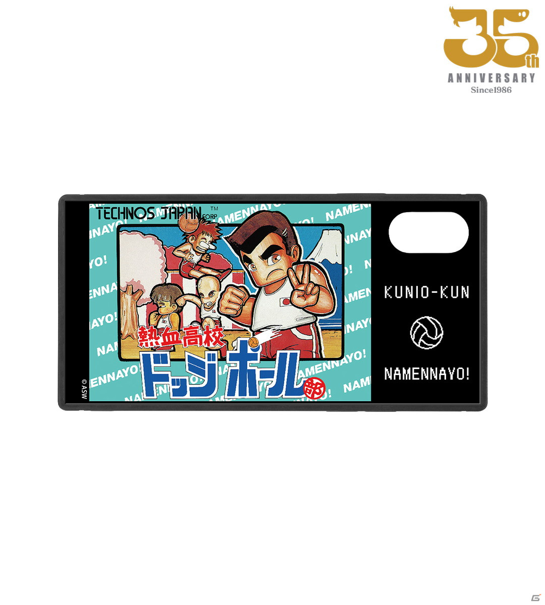 熱血硬派くにおくんシリーズ35周年公式ライセンスグッズ」の受注が開始