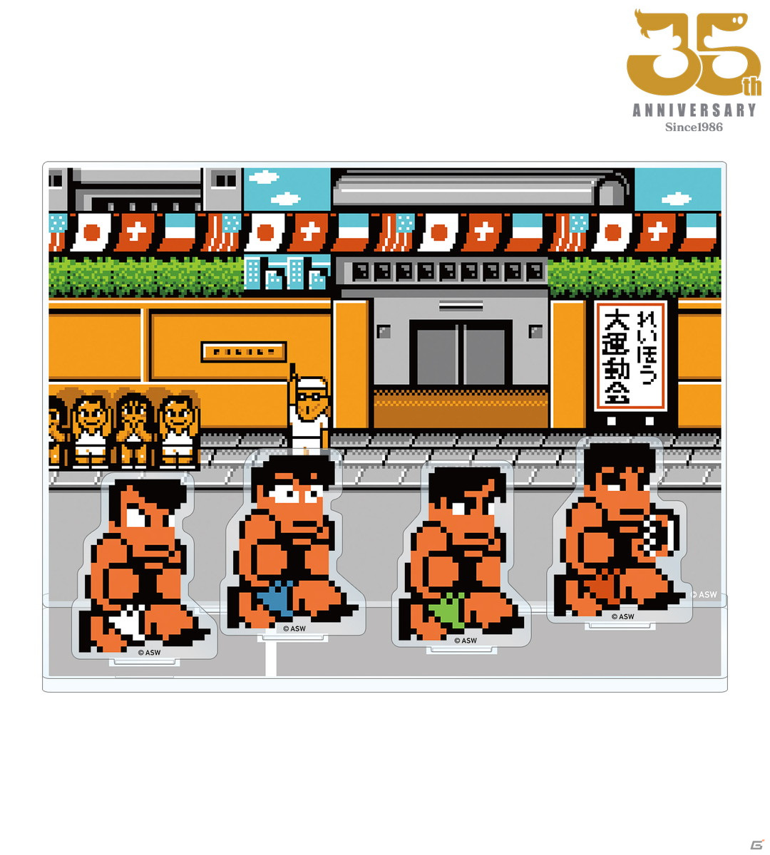 「熱血硬派くにおくんシリーズ35周年公式ライセンスグッズ」の受注が開始！の画像3