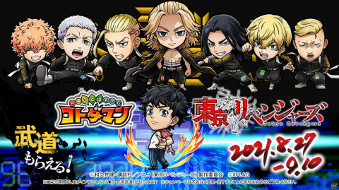 「共闘ことばRPG コトダマン」で「東京リベンジャーズ」との初コラボが8月27日より開催！の画像13
