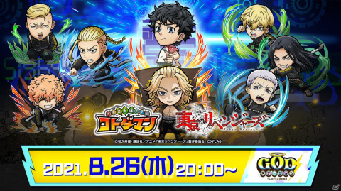 「共闘ことばRPG コトダマン」で「東京リベンジャーズ」との初コラボが8月27日より開催！の画像16