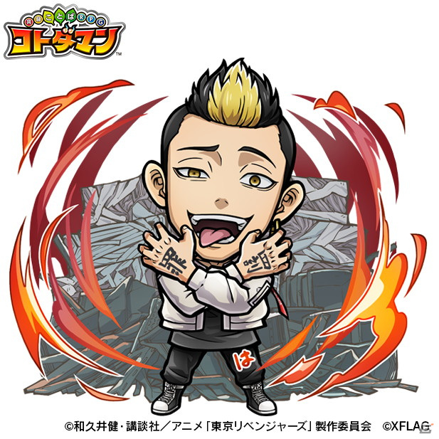 「共闘ことばRPG コトダマン」で「東京リベンジャーズ」との初コラボが8月27日より開催！の画像12