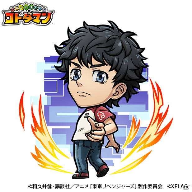 「共闘ことばRPG コトダマン」で「東京リベンジャーズ」との初コラボが8月27日より開催！の画像2