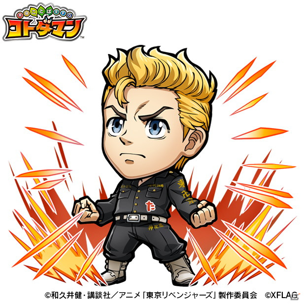 「共闘ことばRPG コトダマン」で「東京リベンジャーズ」との初コラボが8月27日より開催！の画像3