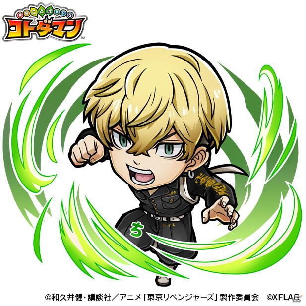 「共闘ことばRPG コトダマン」で「東京リベンジャーズ」との初コラボが8月27日より開催！の画像6