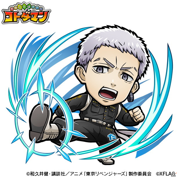 「共闘ことばRPG コトダマン」で「東京リベンジャーズ」との初コラボが8月27日より開催！の画像7