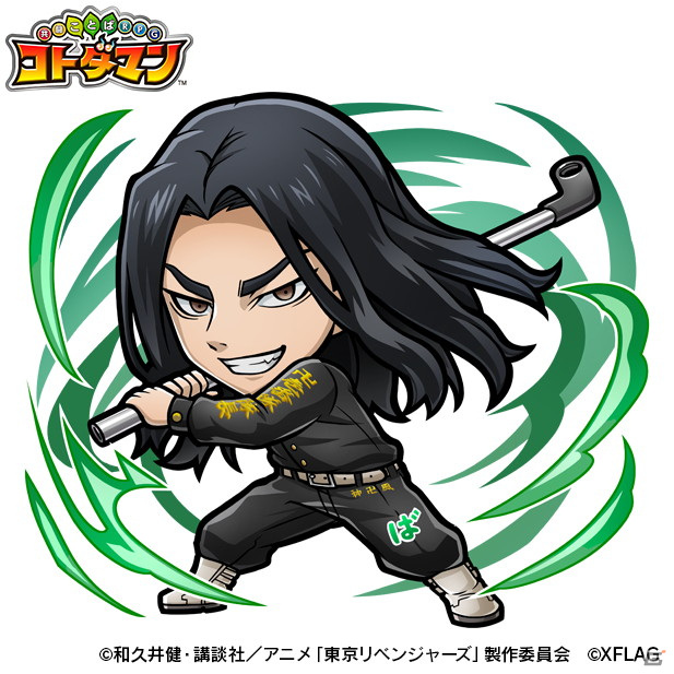 「共闘ことばRPG コトダマン」で「東京リベンジャーズ」との初コラボが8月27日より開催！の画像8
