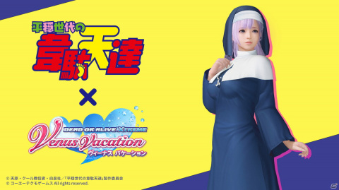 「DEAD OR ALIVE XVV」にてTVアニメ「平穏世代の韋駄天達」とのコラボが開始！ピサラやギルのコスチュームが登場の画像10