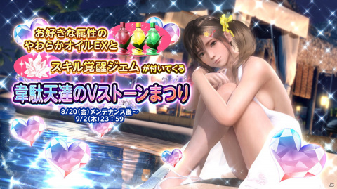 「DEAD OR ALIVE XVV」にてTVアニメ「平穏世代の韋駄天達」とのコラボが開始！ピサラやギルのコスチュームが登場の画像14