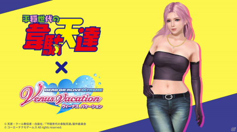 「DEAD OR ALIVE XVV」にてTVアニメ「平穏世代の韋駄天達」とのコラボが開始！ピサラやギルのコスチュームが登場の画像6