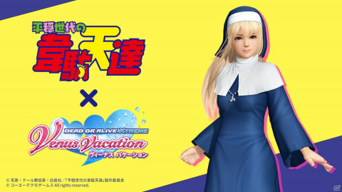 「DEAD OR ALIVE XVV」にてTVアニメ「平穏世代の韋駄天達」とのコラボが開始！ピサラやギルのコスチュームが登場の画像8