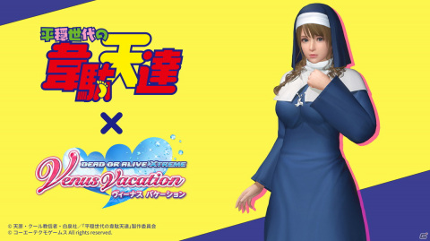 「DEAD OR ALIVE XVV」にてTVアニメ「平穏世代の韋駄天達」とのコラボが開始！ピサラやギルのコスチュームが登場の画像9