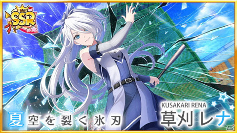 「八月のシンデレラナイン」に大和田沙智（CV：釘宮理恵）、相良吉乃（CV：田中敦子）が初登場！の画像7