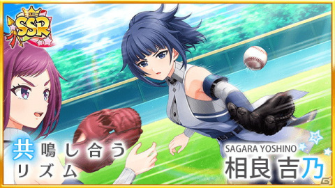 「八月のシンデレラナイン」に大和田沙智（CV：釘宮理恵）、相良吉乃（CV：田中敦子）が初登場！の画像9