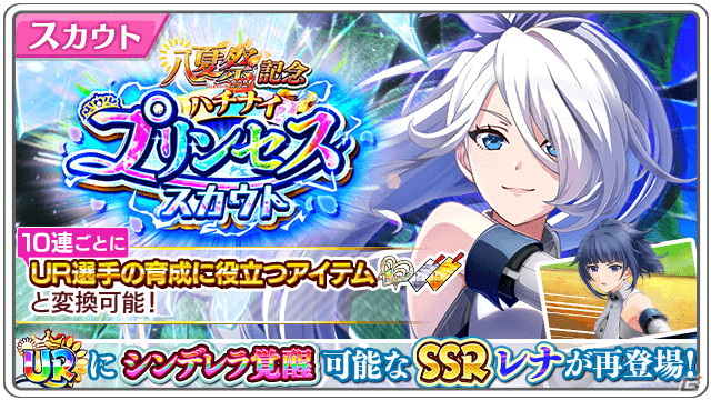 八月のシンデレラナイン に大和田沙智 Cv 釘宮理恵 相良吉乃 Cv 田中敦子 が初登場 ゲーム情報サイト Gamer