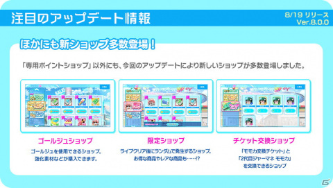 「Tokyo 7th シスターズ」7.5周年の大型アップデート実施！新人支配人限定の777枚ガチャもの画像6