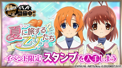 「ひぐらしのなく頃に 命」開催中の「CLANNAD」コラボに限定カード第2弾が登場！声優直筆サイン色紙が当たるキャンペーンも実施の画像1