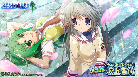 「ひぐらしのなく頃に 命」開催中の「CLANNAD」コラボに限定カード第2弾が登場！声優直筆サイン色紙が当たるキャンペーンも実施の画像7
