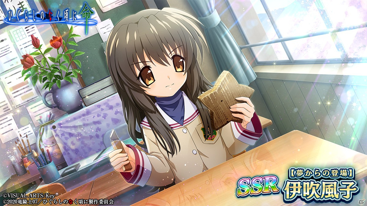 ひぐらしのなく頃に 命 開催中の Clannad コラボに限定カード第2弾が登場 声優直筆サイン色紙が当たるキャンペーンも実施の画像 ゲーム情報サイト Gamer