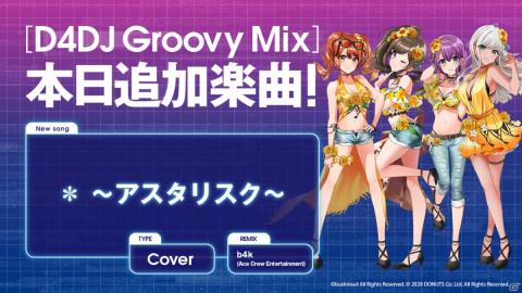 「D4DJ Groovy Mix」Merm4idによるカバー曲「* ～アスタリスク～」が追加！の画像1