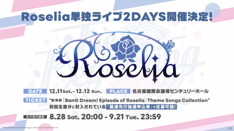 BanG Dream! 9th☆LIVE「The Beginning」が8月21日、22日に開催！アコースティックライブツアーやRoselia単独ライブの情報もの画像8