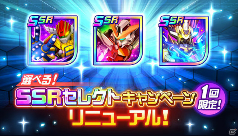 「スーパーロボット大戦DD」にて「2ndアニバーサリー!1日1回ガシャ10連無料キャンペーン」が実施!の画像3