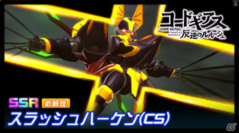 「スーパーロボット大戦DD」にて「2ndアニバーサリー!1日1回ガシャ10連無料キャンペーン」が実施!の画像9
