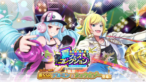 「SHOW BY ROCK!! Fes A Live」でイベント「暴れて踊って大サービス！？ダクモン In サマーフェスぅ～！！」が開催中！の画像2
