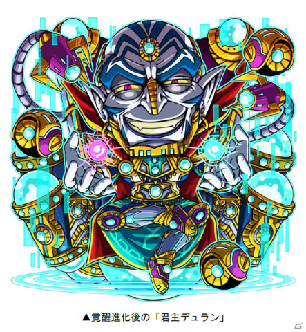 「ドラゴンポーカー」覚醒したガニメデの支配者を打ち破れ！復刻チャレンジダンジョン「覚醒の君主」が実施の画像2